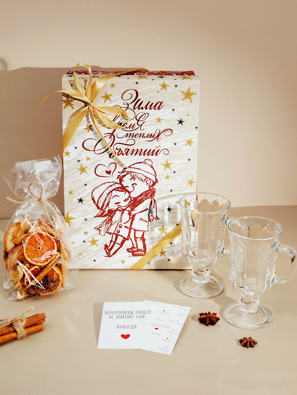 Набор "Время теплых объятий" с бокалами на выбор