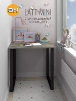 Стол письменный LATT MINI
