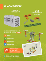 Электронный конструктор Apitor Robot E 14в1