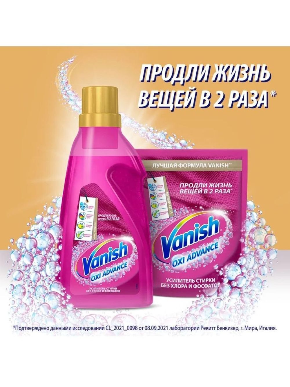 Пятновыводитель Vanish OXI-Advanced для цветного белья 400 г – купить за  570 ₽ | Shvabra24 - товары для дома и красоты