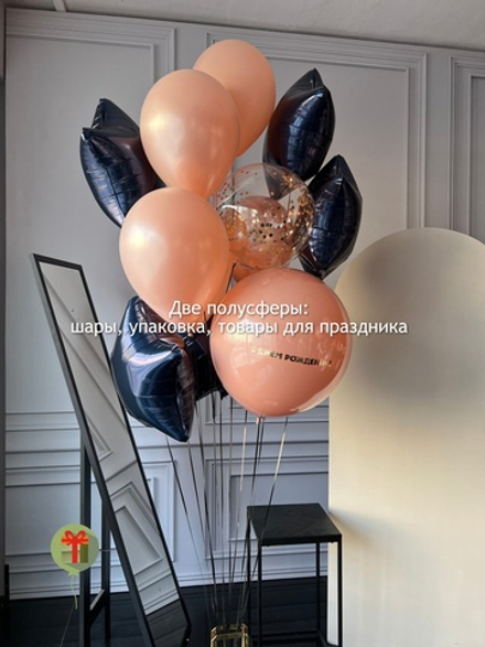 Набор шаров Стильный