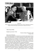 Аналитическая психология в изгнании: переписка (PDF)