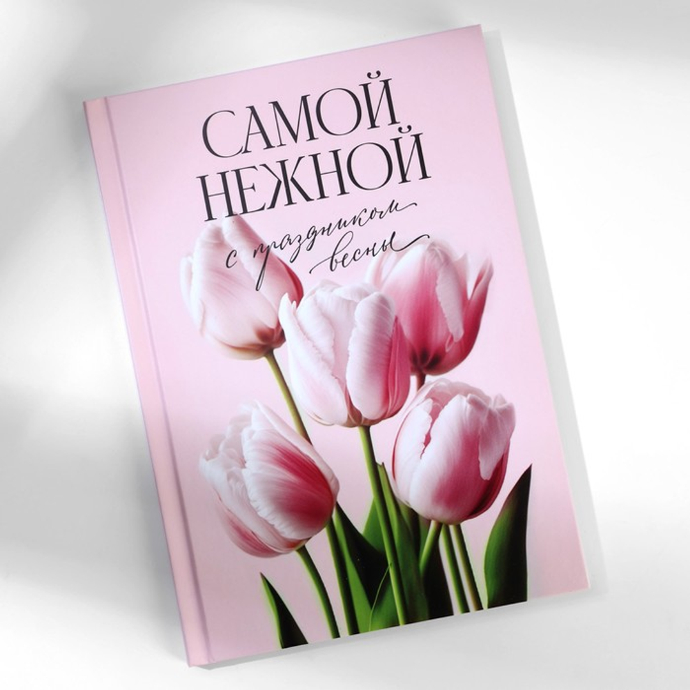 Подарочный набор, ежедневник А5, 80 листов и планер, 50 л. «Самой нежной»