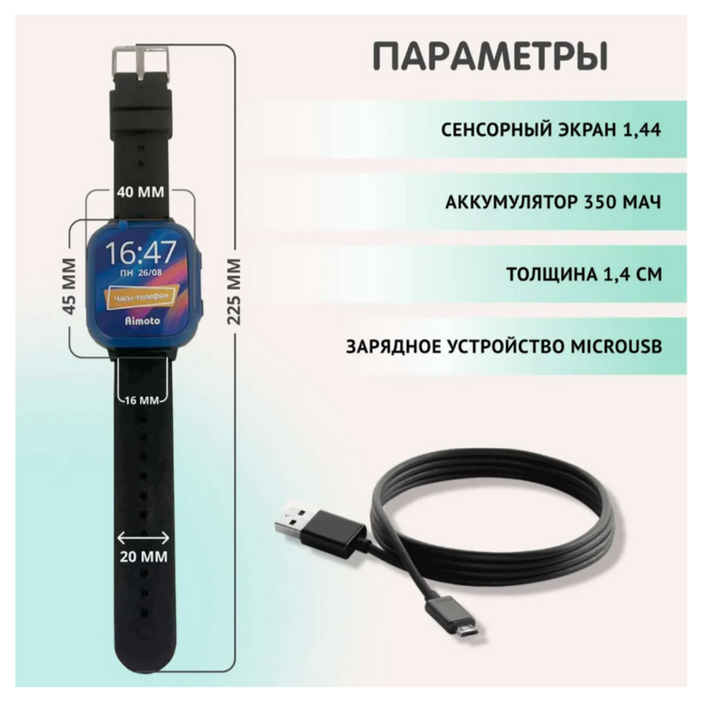 Умные часы Aimoto Lite