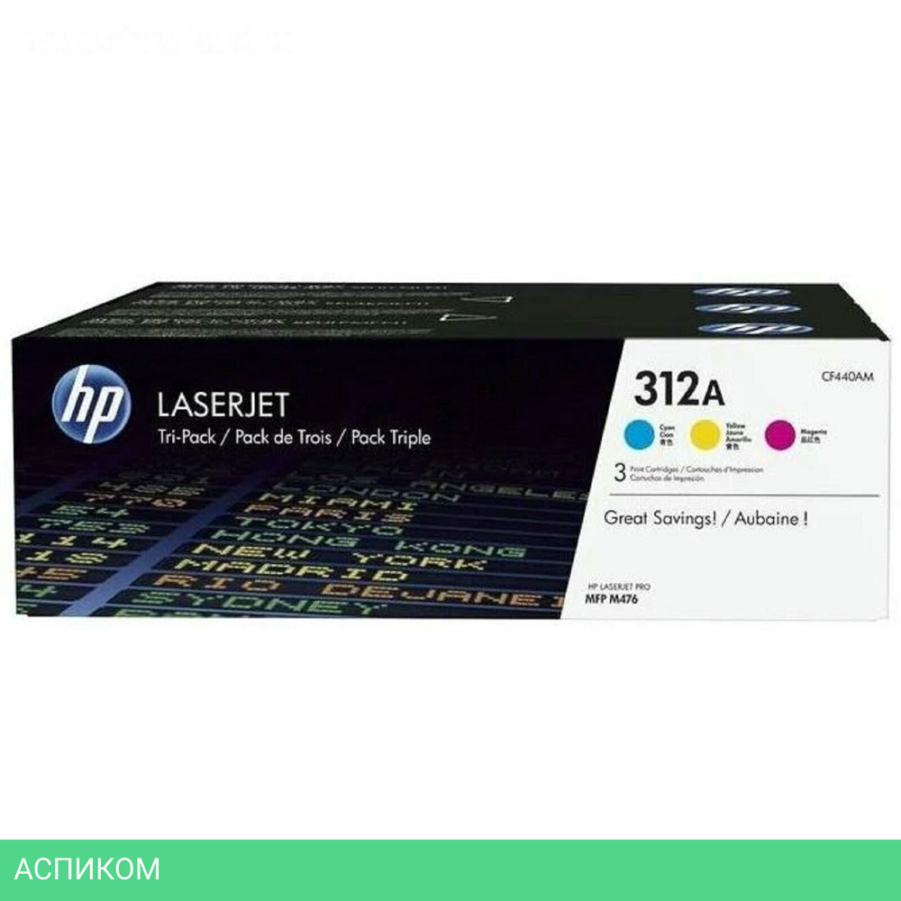 Тонер-картридж HP 312A голубой/желтый/пурпурный (CF440AM)