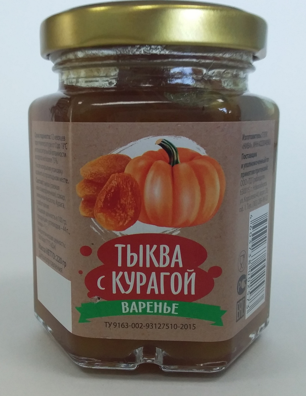 Варенье из тыквы с курагой 220 гр от "НИВА"