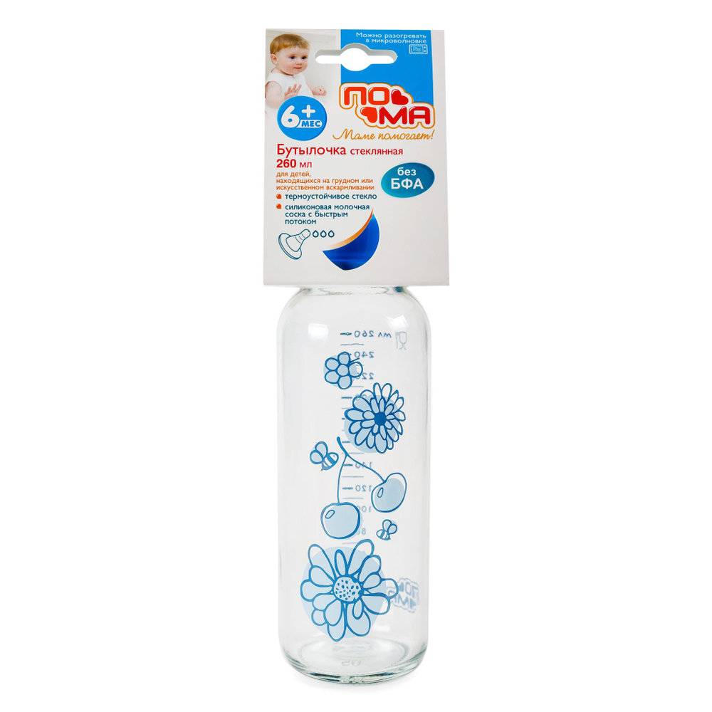 Бутылочка стеклянная с силиконовой соской с быстрым потоком ПОМА 260 мл. с 6 месяцев, голубой