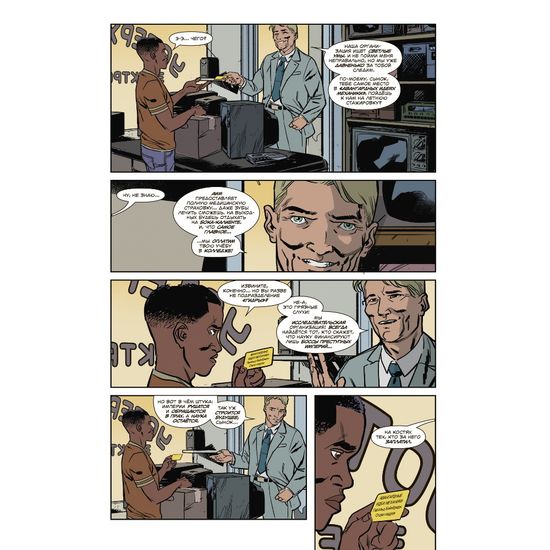 Комикс ЧУДЕСНЫЕ МОМЕНТЫ MARVEL. КАПИТАН АМЕРИКА