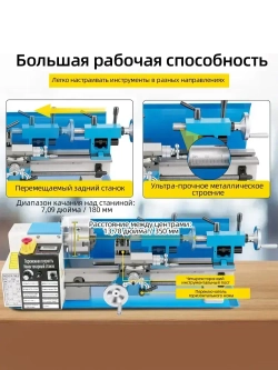 Миниатюрный прецизионный токарный станок с бесщеточным двигателем мощностью 550 Вт