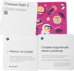 Умная колонка ЯНДЕКС Станция Лайт 2 без часов, 6Вт, с Алисой, розовый [yndx-00028pnk]