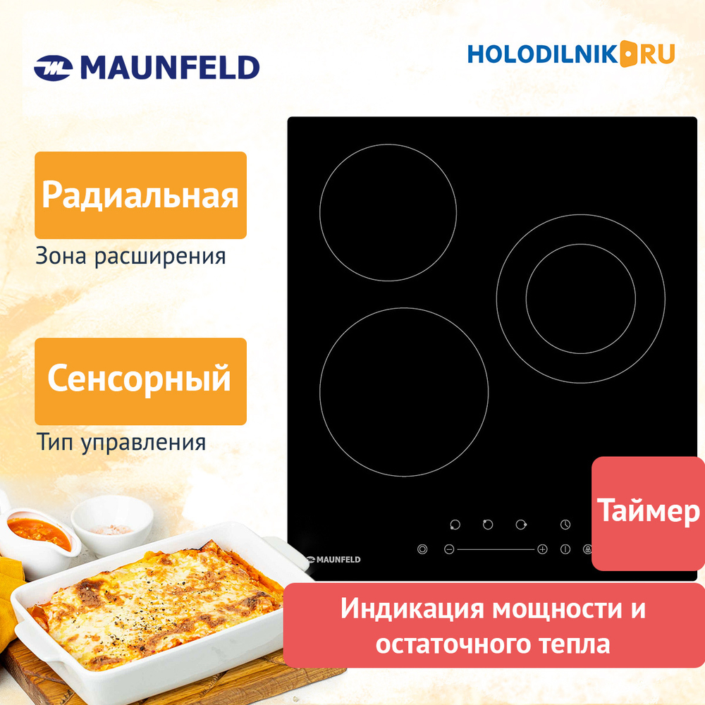 Электрическая варочная панель Maunfeld EVCE.453.D-BK