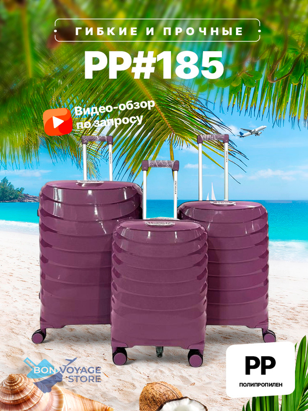 Средний чемодан Impreza PP 185, Фиолетовый, M