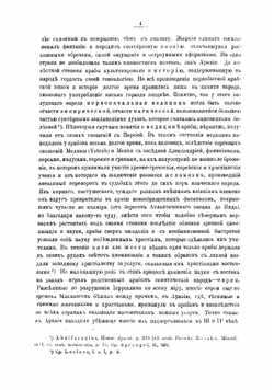 История арабской медицины | Ковнер Савелий Григорьевич