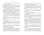 Девочки с острыми шипами