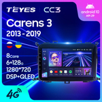 Teyes CC3 9"для KIA Carens 2013-2019