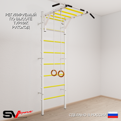 Шведская стенка Sv Sport усиленная 630 (Турник рукоход/Кольца)