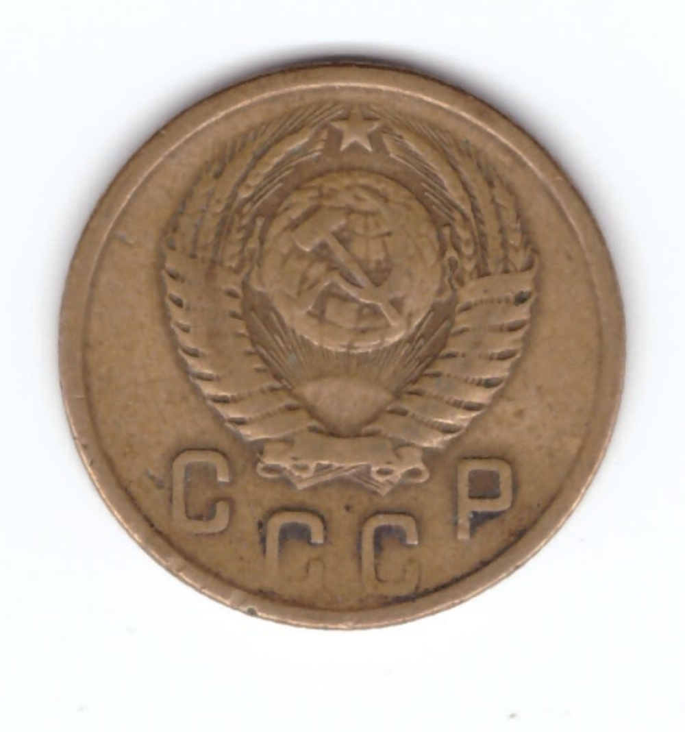 2 копейки 1956 года VF. №9