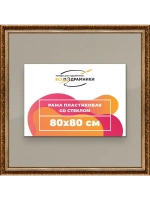 Рамка для постера и фотографий 80x80