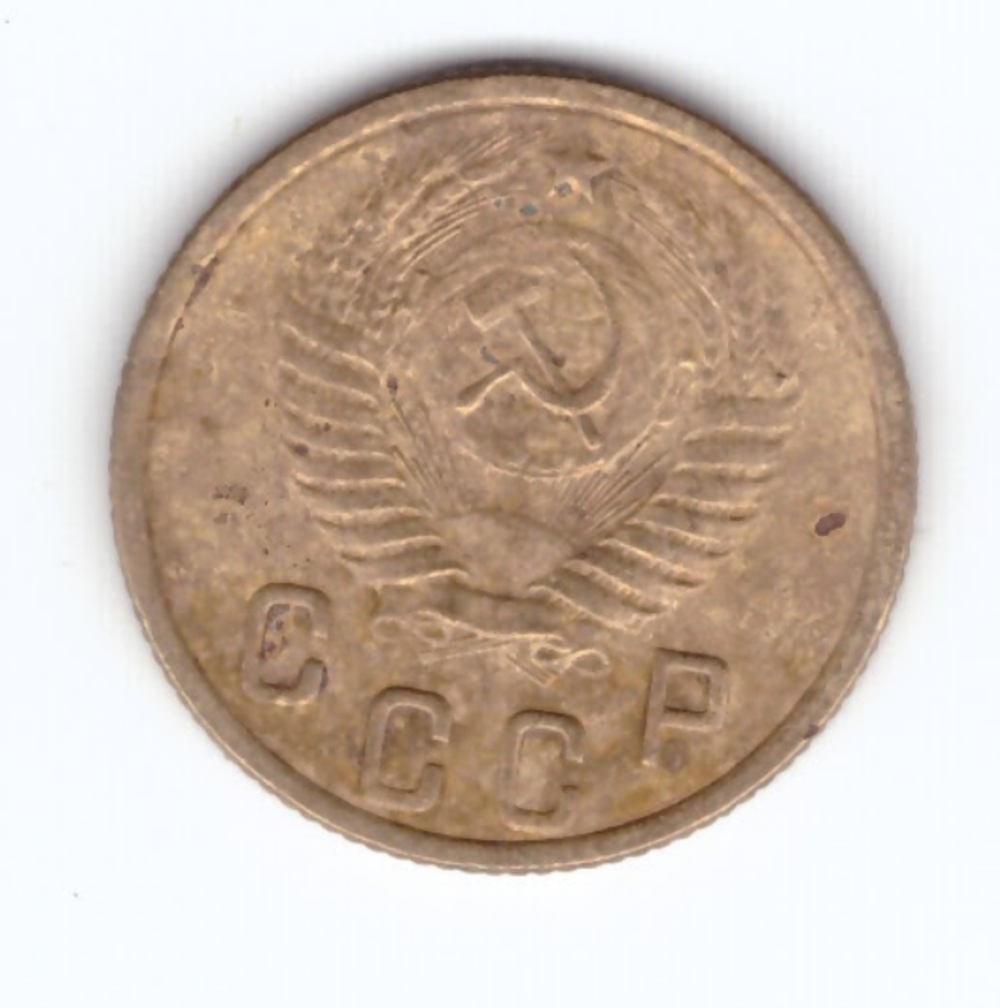 2 копейки 1956 года VF. №6