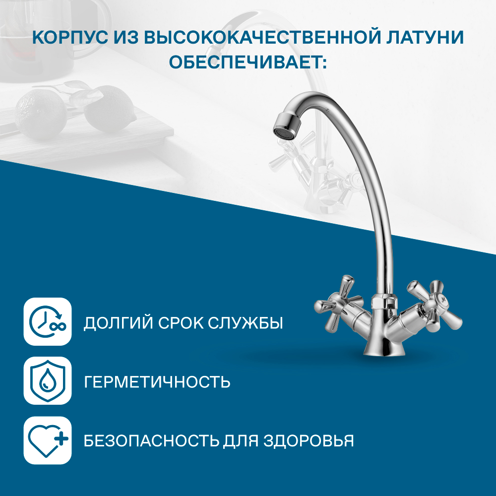 Смеситель Santek Рокс для кухни, хром, WH5A41014C001