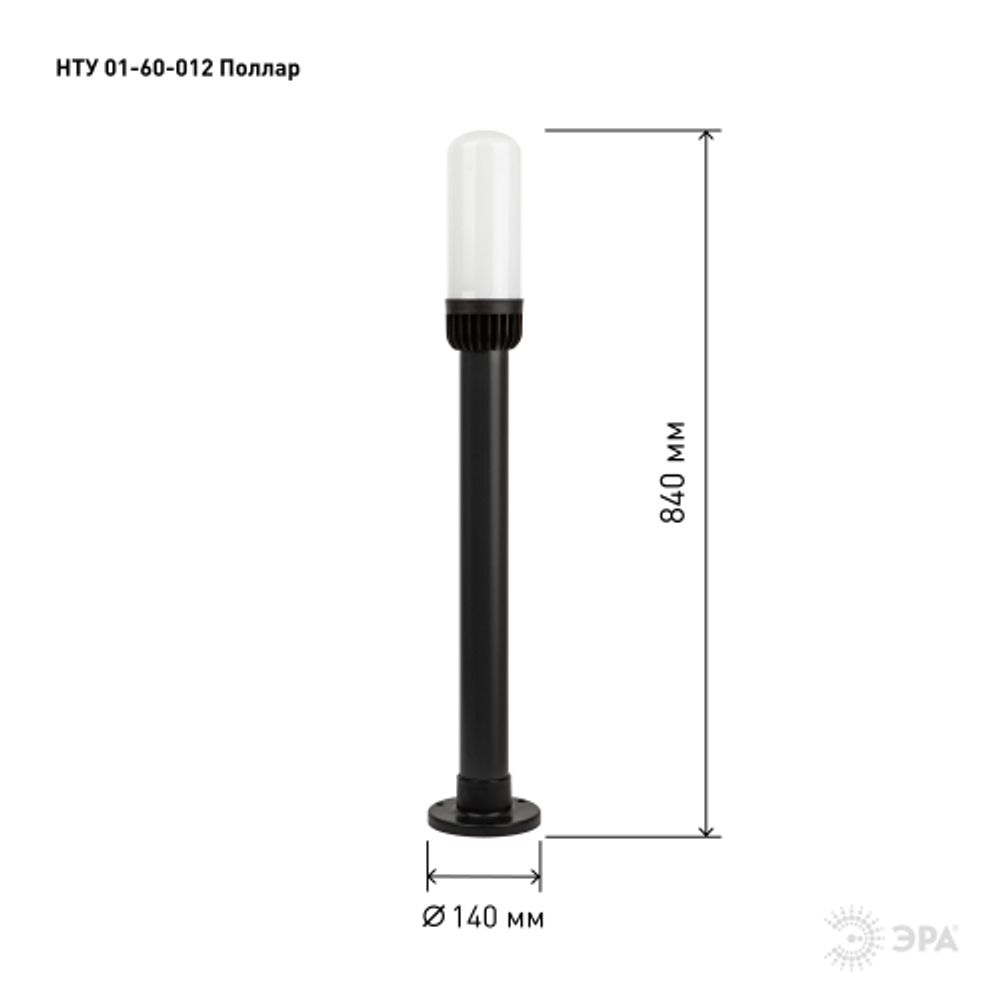 Садово-парковый светильник ЭРА НТУ 01-60-012 Поллар напольный черный IP54 Е27 max60Вт h840мм | Садово-парковые светильники