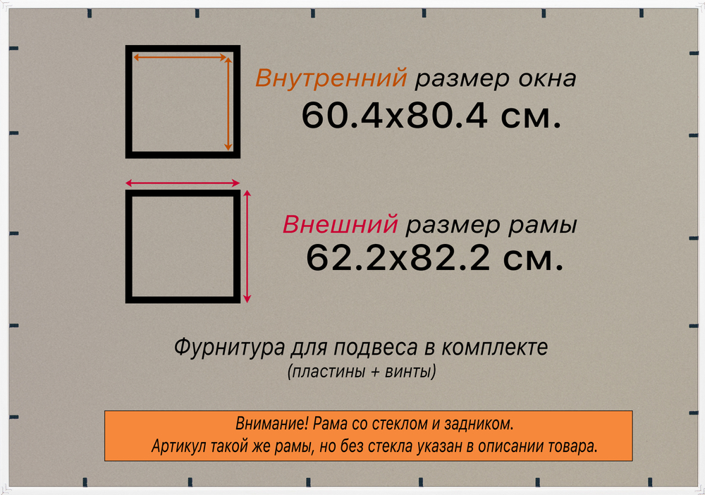 Рамка 60x80 для постера и фотографий RPS1170256-05
