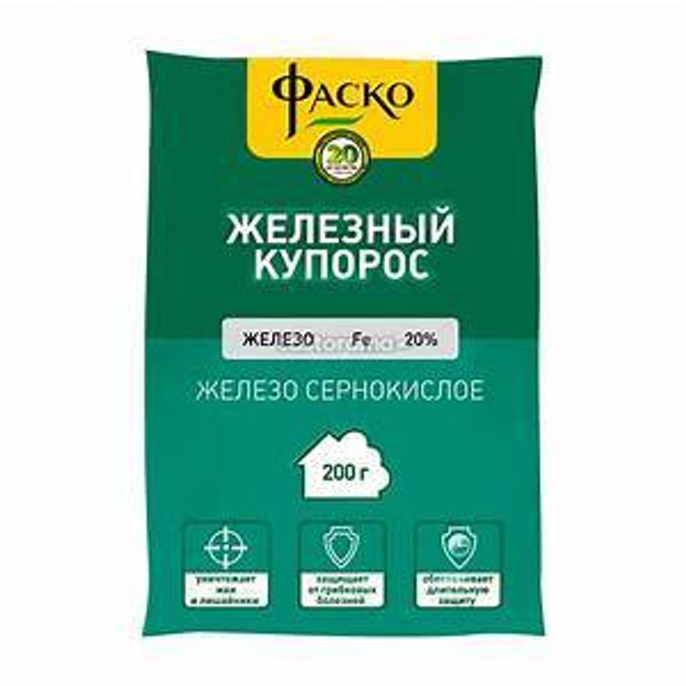Средство Железный купорос 200 гр."Фаско"