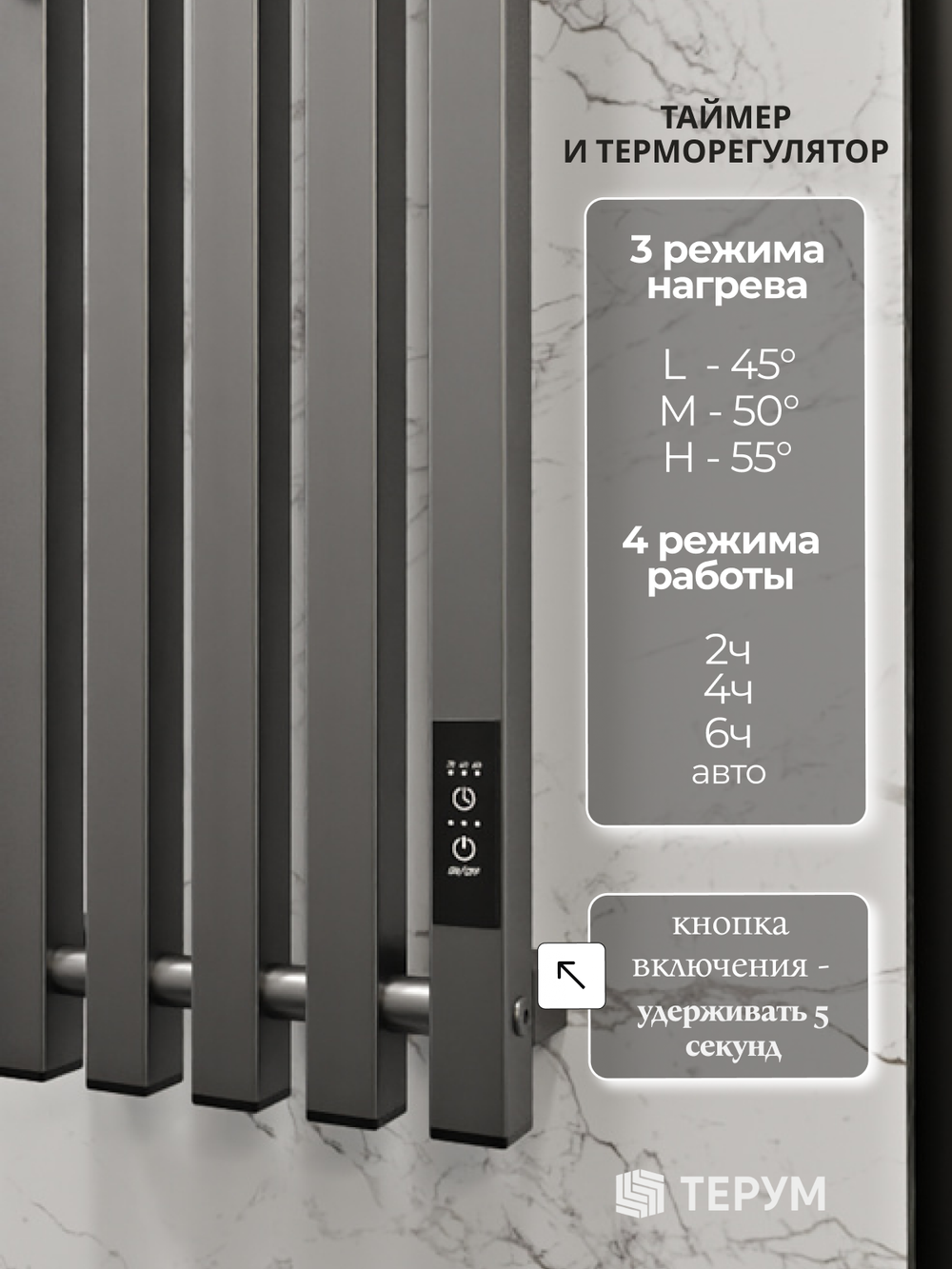 Полотенцесушитель Марко 5 Про 120х23 графит