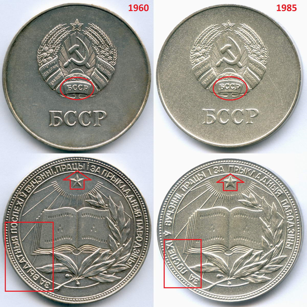 Школьная серебряная медаль Белорусской ССР 1985 год. Металл - Мельхиор 40 мм. UNC
