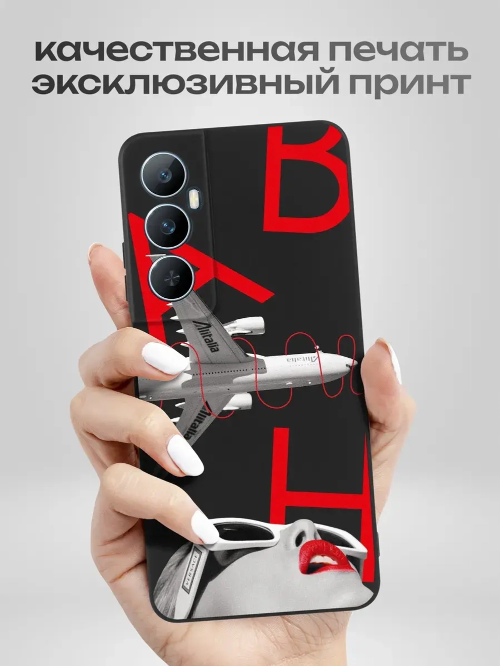 Чехол на Realme C65 с принтом