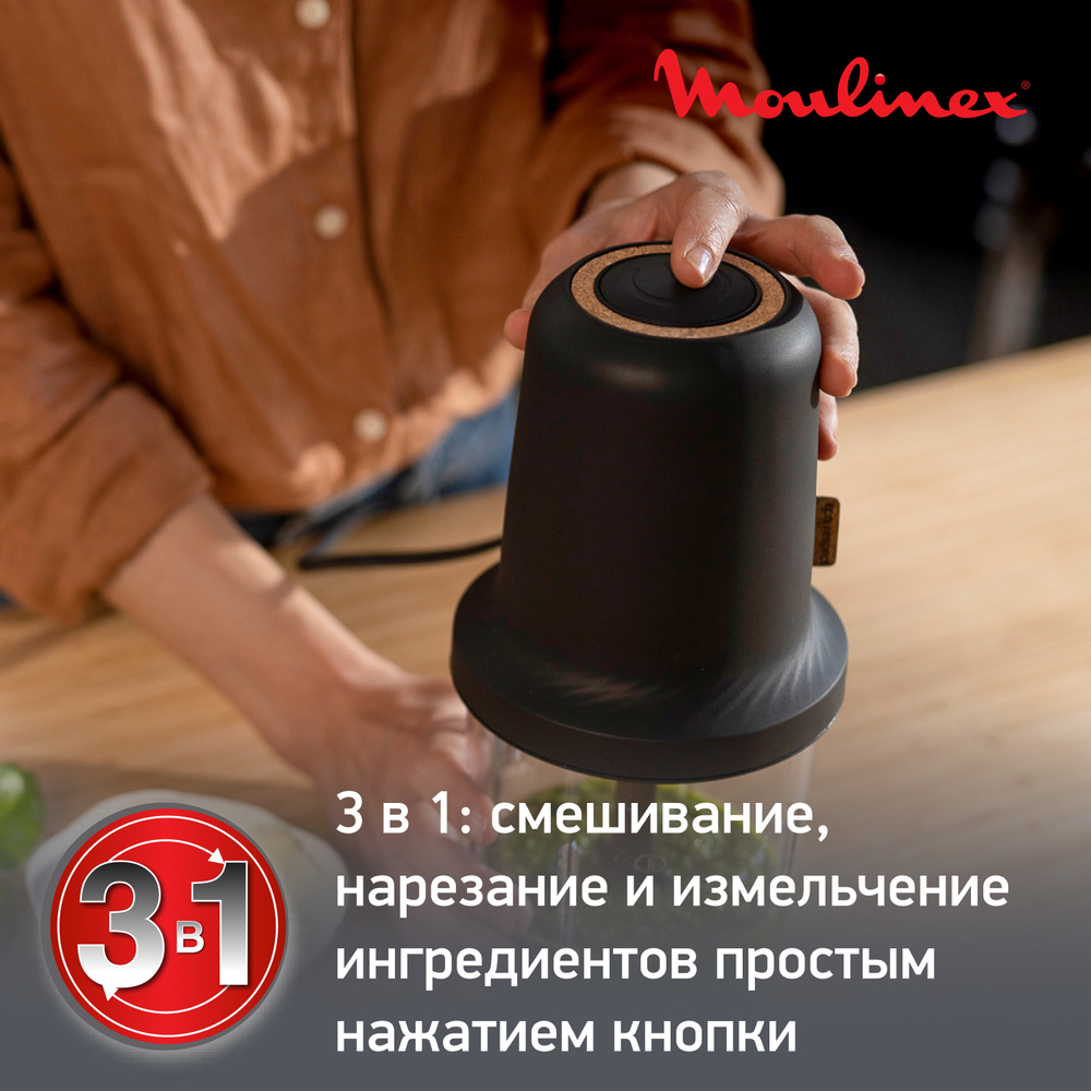 Измельчитель Moulinex Eco Respect AT80E810