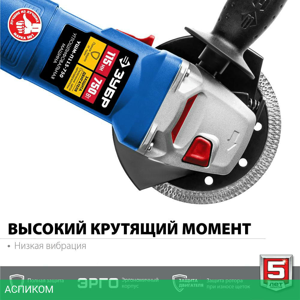 Угловая шлифмашина Зубр УШМ-П125-750