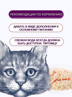 Wanpy Cat Пауч для кошек из курицы и краба 85 г