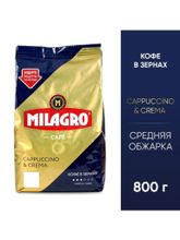 Кофе в зернах Milagro Cappuccino &amp; Crema 800 г x 2 шт