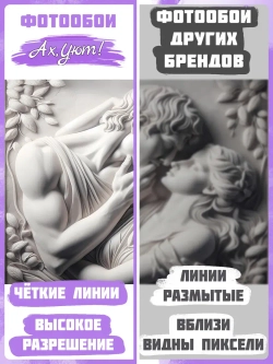 3D Фотообои объемные влюбленная пара