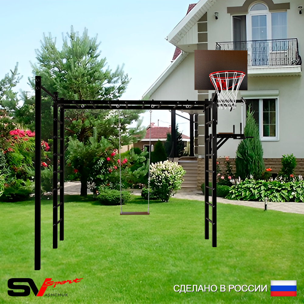 Уличная шведская стенка Sv Sport рукоход с комплектом турник прямой У5312К (Турник/Брусья/Деревянные/Щит баскет)