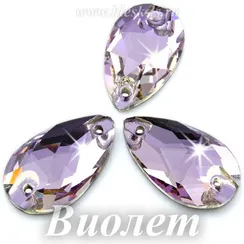 Пришивная капля Dongzhou с 2 отверстиями, Виолет