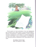 Про Колю, Ваню и бабушку. Рассказы для детей