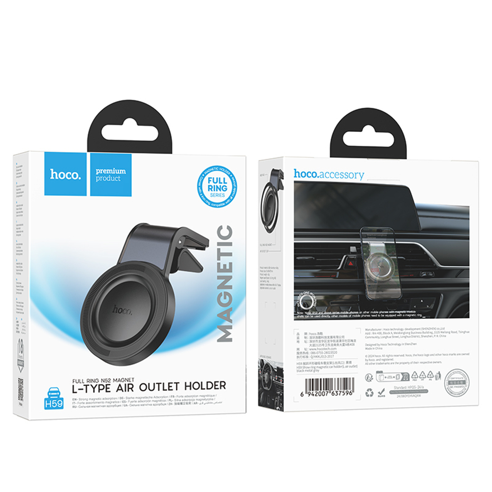 Автомобильный держатель для телефона HOCO H59 Magnetic
