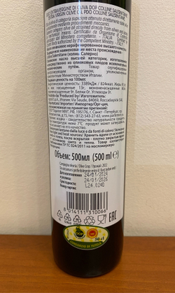 Оливковое масло STILLA D.O.P. Colline Salernitane 0,5 л,Италия