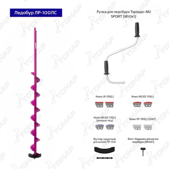 Ледобур Тонар ЛР-100ЛC LadyBur (левое вращение) LS-100L2.LB