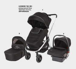 Коляска модульная Luxmom 780 / автолюлька/цвета