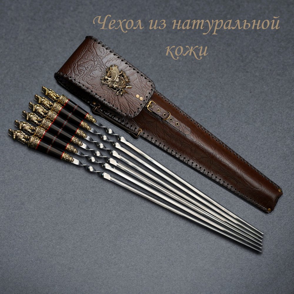 Подарочный набор шампуров "Охотник", рукояти черный мореный граб