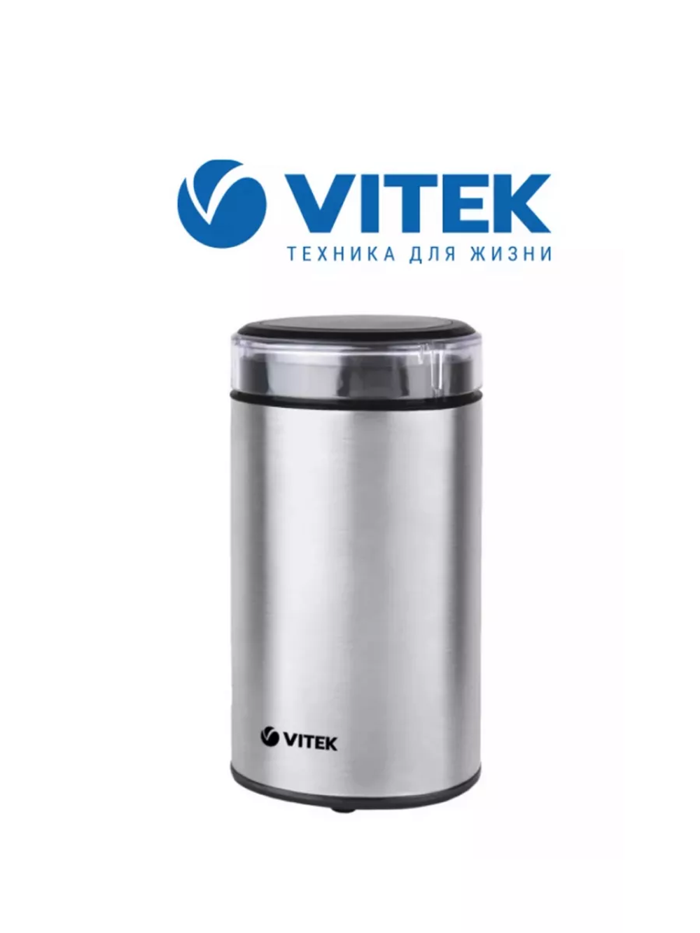 Кофемолка VITEK VT-8365