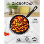 Сковорода с крышкой 26см Scovo Эксперт СЭ-029