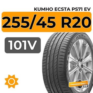 Kumho Ecsta PS71 EV 255/45 R20 101V