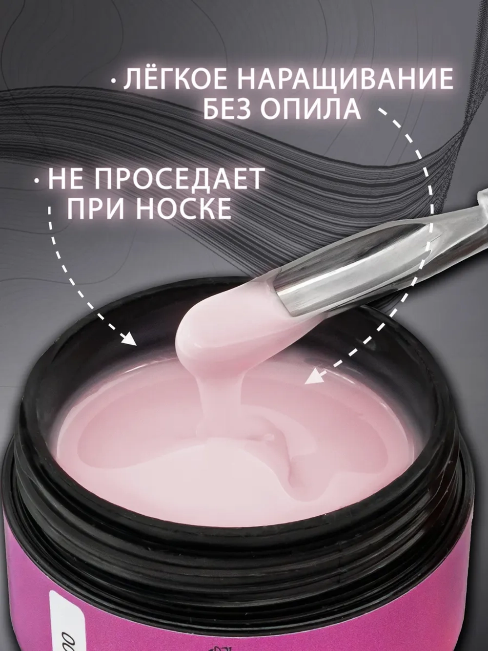 Гель для наращивания ногтей и моделирования