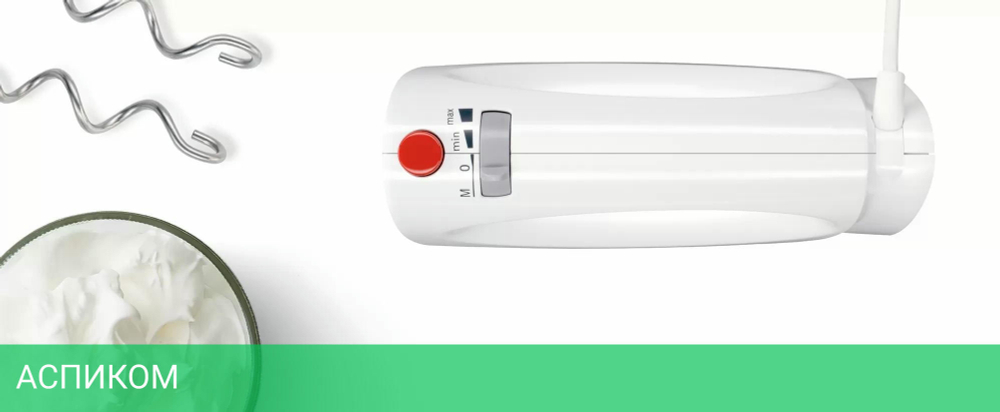 Миксер Bosch MFQ3010