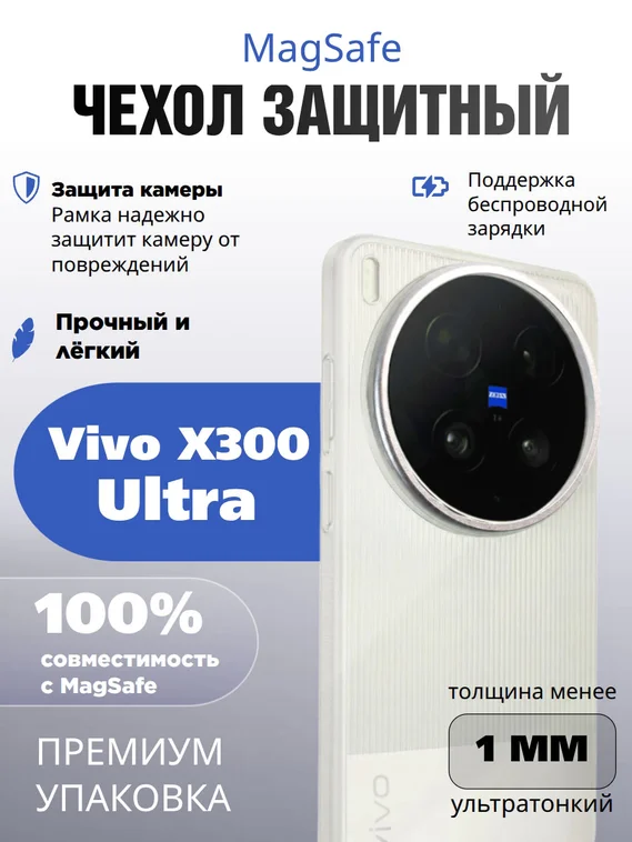 Защитный чехол для Vivo X300 Ultra серый (Grey)