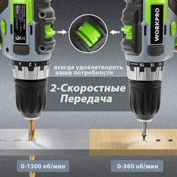 WORKPRO Дрель-шуруповерт, 20 В, 130 Нм, 2 АКБ